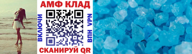 АМФЕТАМИН VHQ  купить наркотики сайты  Мещовск 