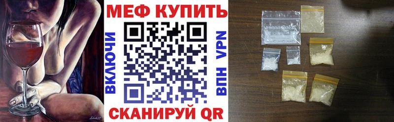 Меф мяу мяу  купить   ОМГ ОМГ tor  Мещовск 